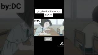 لحظة غضب سوكو على سينشي لانه لم يدافع عن ران طفولة  ران ٠٠٠ الخ