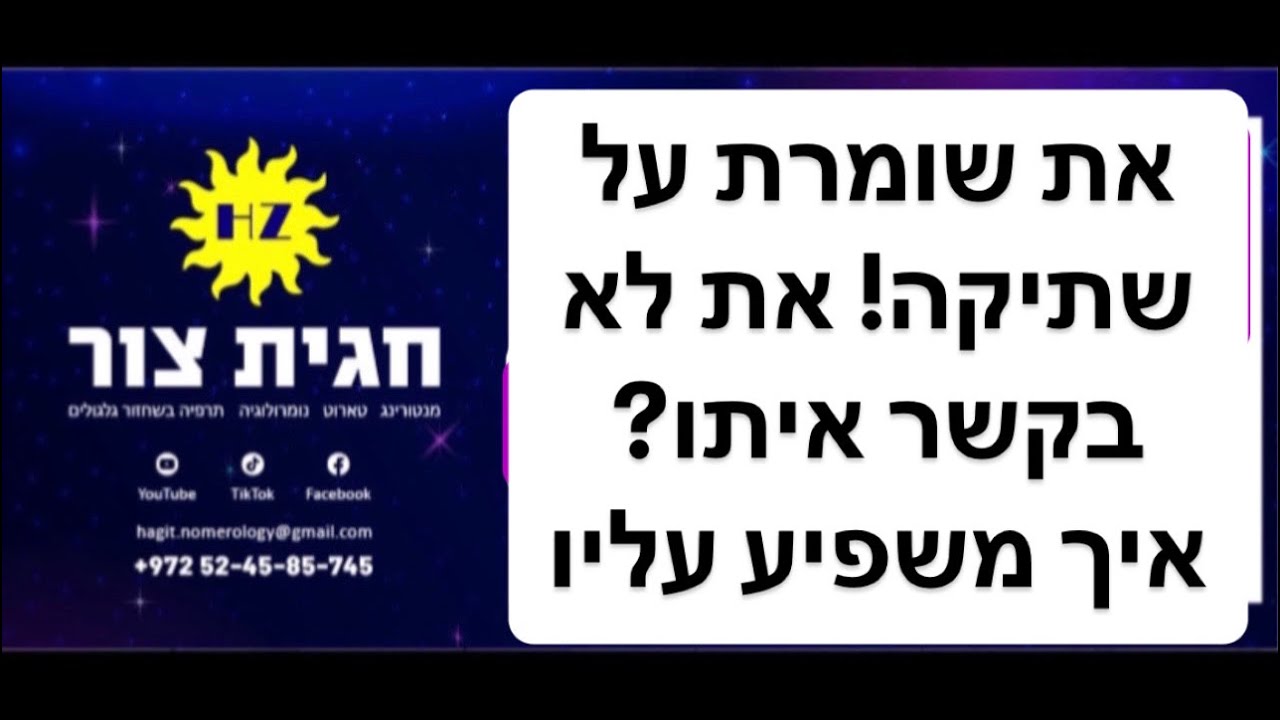 את שומרת על שתיקה❤️איך זה משפיע עליו❓ #טארוט_אהבה #tarotreading #tarotreader #tarot