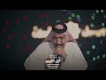 يونس العبودي   موال   عليمن يصب دمعي   لايف     