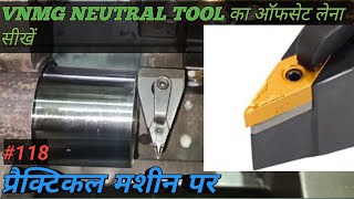 VNMG NEUTRAL TOOL का ऑफसेट लेना सीखें// VNMG NEUTRAL TOOL का X और Z का ऑफसेट कैसे लेते//