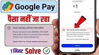 Your Money Will Be Refunded Google Pay Problem | Google Pay Payment Failed Solution 2026