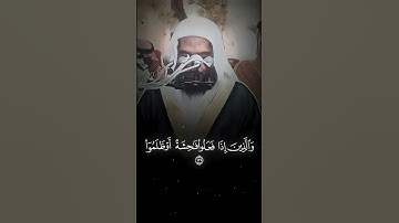 تلاوة مؤثرة من سورة آل عمران للقارئ الشيخ أحمد بن طالب حميد إمام المسجد النبوي