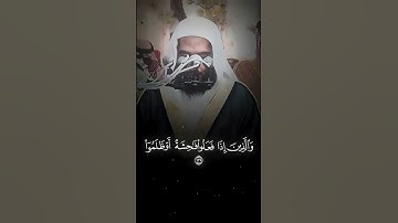 تلاوة مؤثرة من سورة آل عمران للقارئ الشيخ أحمد بن طالب حميد إمام المسجد النبوي