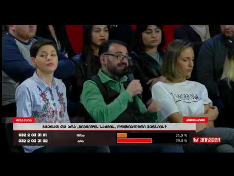 ჟურნალისტი ვანო პავლიაშვილი: აგათა კრისტი ამ საქმეზე ბესტსელერს დაწერდა. ინგა რიგოლიას \"რეაქცია\"