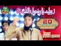 Labaik ya rasool allah  hafiz tahir qadri  super hit kalam  official  old is gold