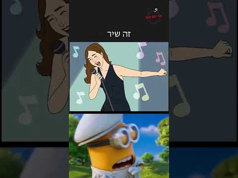 וִידֵאוֹ: מה המשמעות של הכי מרגש?