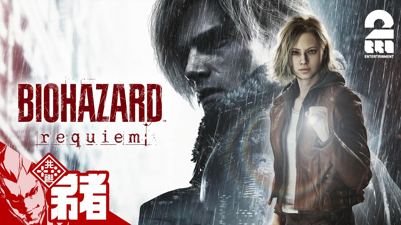 【バイオハザード レクイエム】インクリボンください【弟者】