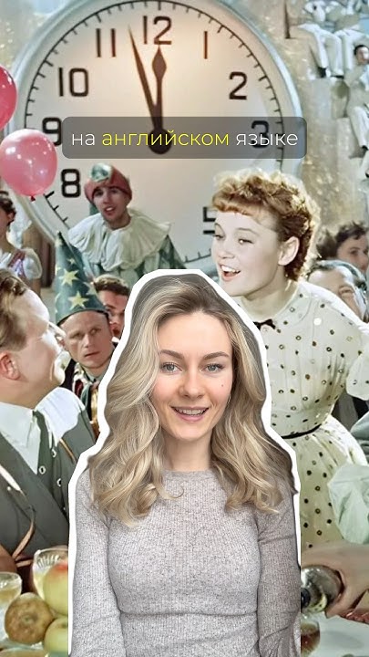 Советские фильмы на английском 🍿🎬 #английскийязык #английский - YouTube