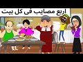 خلفه البنات تشرف اى حد 