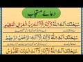 Dua e mustajab with urdu translation     iman on quran