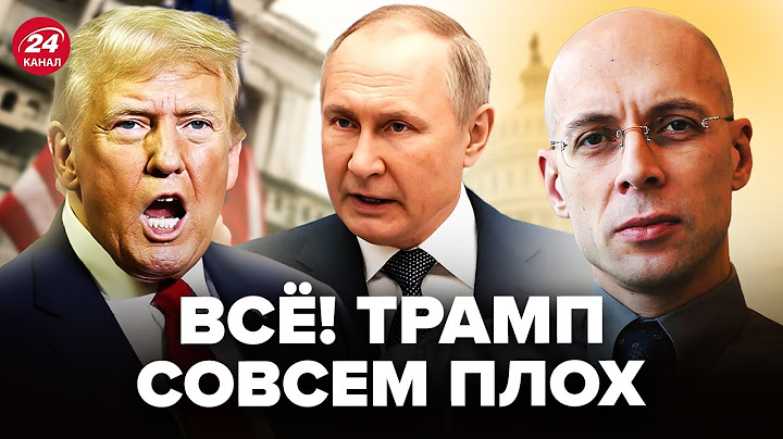 😱АСЛАНЯН: Трамп ОШЕЛОМИЛ Украину разворотом! Путин САМ НЕ СВОЙ: даже Кремль не ждал такого ПОДАРКА