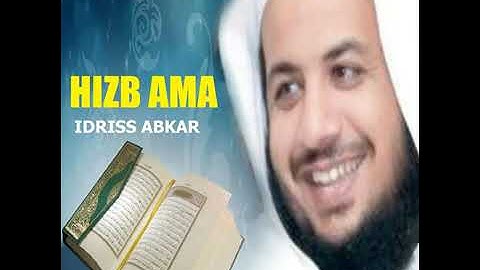 Idris Abkar Surah Al-infitar ادریس ابکر سورة الإنفطار