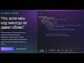 Умопомрачительная надежность ваших приложений