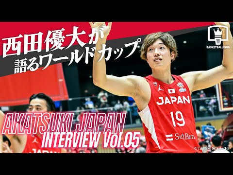【インタビュー】西田優大「なんとしても残りたい」ワールドカップ日本代表への思い語る