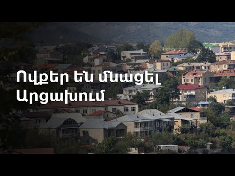 Video: Բողոքի մշակույթ, կամ ովքեր են պանկերը