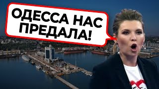 Скабєєва СКИГЛИТЬ через Кримській міст/ Кремль у агонії - ОГЛЯД ПРОПАГАНДИ @rightnow_ukraine