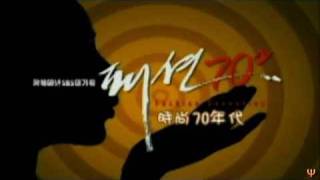 Fashion 70S Opening Theme Korean Drama 