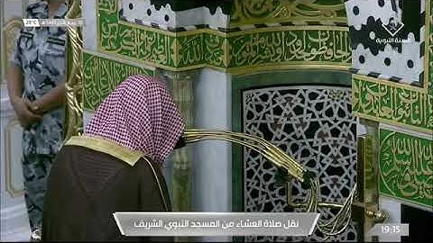 ماتيسر من سوره المائده لـ فضيلة الشيخ #عبدالمحسن_القاسم صلاة العشاء ١٠ ربيع الأخر ١٤٤٣هـ