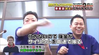 【ガキの使い】「浜田雅功x松本人志」🌞🌞🌞『山崎の鼻に一画びょう』