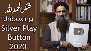 Silver Play Button Unboxing 2020 | Unboxing Youtube Silver Play Button Dr Muhammad Sharafat Ali 2020