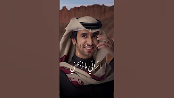 جديد فهد بن فصلا عناد الشيباني احب وصالها 