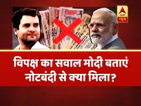 Samvidhan Ki Shapath: Demonetisation Biggest Failure Of BJP Govt, Says Congress | ABP News