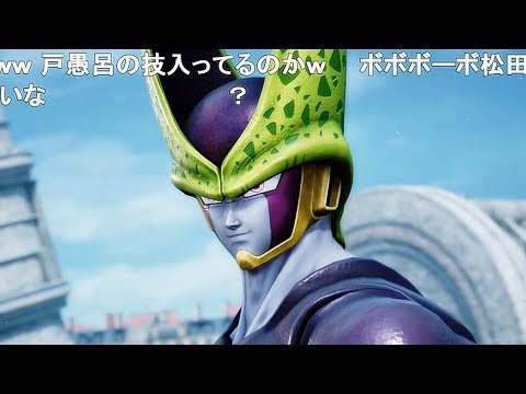 Jump Force PS4 Cellセル /Frieza /ハンター×ハンター/ONE PIECE Gameplay