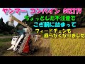 脱穀部のつまりを取って再開後、またつまりました…どこも悪くなさそうだったけど...何で!!??