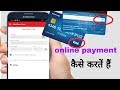 Debit card/atm se online payment kaise kare | how to use debit card online payment in hind