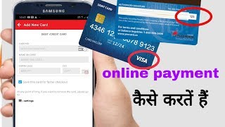 Debit card/atm se online payment kaise kare | how to use debit card online payment in hind