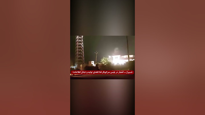 شيراز   استهداف وتفجيرقیادة قوات الشرطة من قبل شباب الانتفاضة 8 أغسطس 2024