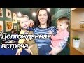 VLOG: Первая подруга / Выдумщица Лиза / Самостоятельная прогулка / Катаемся на поезде