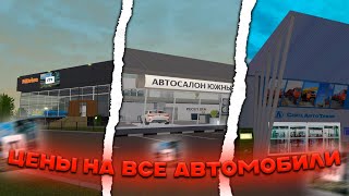 ВСЕ АВТО ИЗ АВТОСАЛОНОВ В ОДНОМ ВИДЕО | MOTION PROJECT