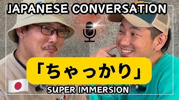 テストに出ないスラング日本語会話【ちゃっかり】【Video for very beginners】Basic convasation in JAPANESE.