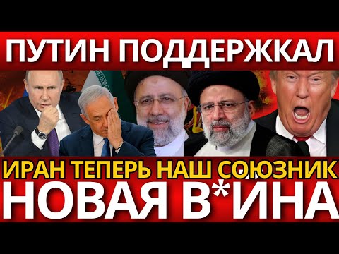 ШОК! Американская гегемония рушится – ВОТ ЧТО делает Иран.