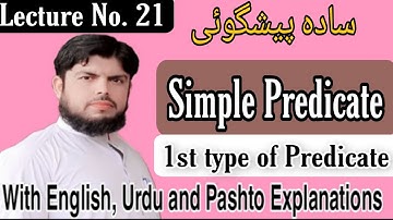 Simple Predicate | 1st type of Predicate | Simple predicate in Eng, Urdu and Pashto | Lecture No. 21