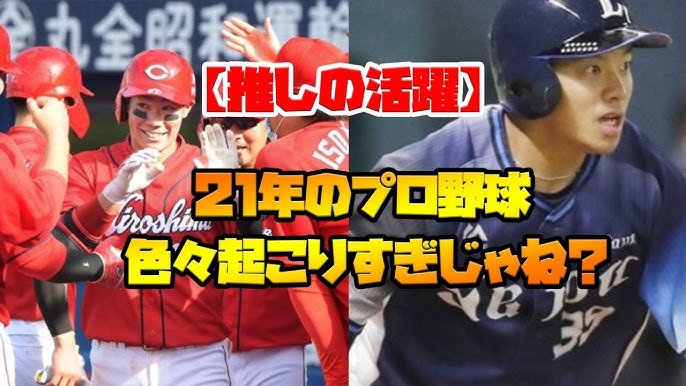 プロ野球 データで楽しむプロ野球 投手編 Youtube プロ野球 データで楽しむプロ野球 投手編 Youtube