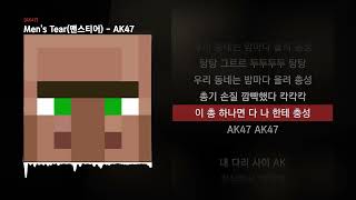 주민  - AK47 (AI cover)