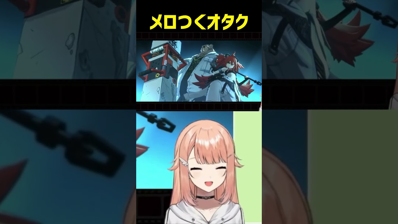 【 #ゼンレスゾーンゼロ 】メロつくオタク #shorts #vtuber #切り抜き #ゲーム配信 #ゲーム実況