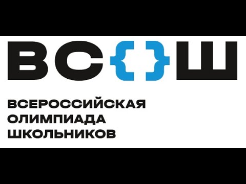 09.09.2021 | Всероссийские консультационные вебинары в рамках всероссийской олимпиады школьников