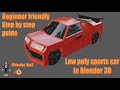 How to make a ultra low poly sports car in Blender 3D | Beginner friendly | Step by step guide
