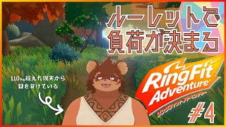 ルーレットで負荷を決めるRFA＃4