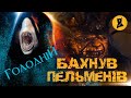 "Колесо Времени" – ИХНИЙ ОТВЕТ ИГРЕ ПРЕСТОЛОВ! (Обзор 1-3 серий 1-го сезона)