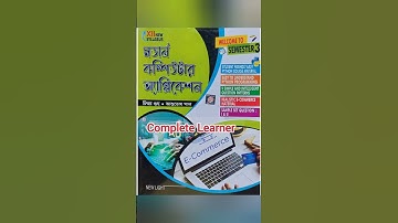 COMPUTER APPLICATION CLASS 12 SEMESTER 3 PART 1 LINK BELOW 👇 #computerapplication#class11 #semester3