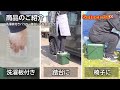 【 コメリ Selectなび動画 】洗濯板付きバケツ＋踏台にもなるバケツ