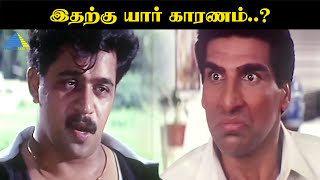 இதற்கு யார் காரணம்..? | Arjuna  Movie Compilation | Arjun | Madhu bala | Sangavi