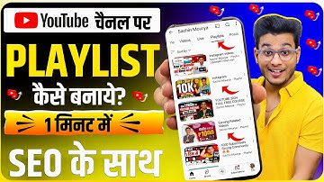 playlist kaise banaye | how to create playlist on youtube | youtube par playlist kaise banaye
