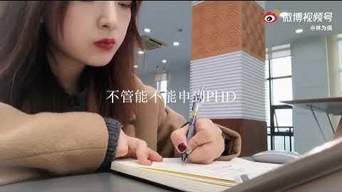 One Day at Fudan University - 我在复旦大学的一天