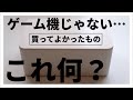 ウェットティッシュケースのおすすめ【無印良品】