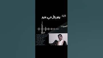 سورة البقرة #سورة_البقرة #أحمد_عكيد #قرآن #اكسبلور
